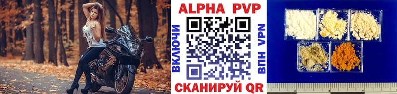 A-PVP кристаллы Поворино