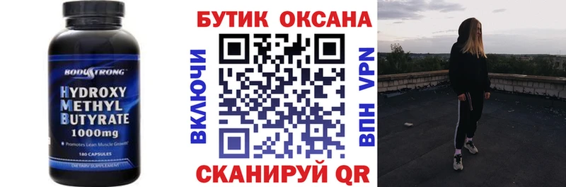 Бутират оксибутират  Поворино 