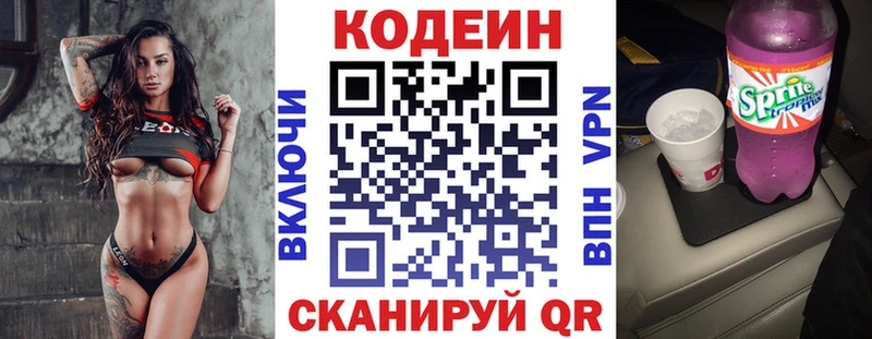 Кодеиновый сироп Lean Purple Drank  darknet телеграм  Поворино 