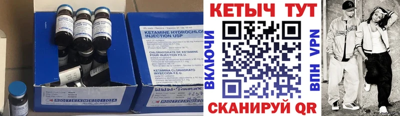 КЕТАМИН VHQ  магазин  наркотиков  МЕГА ТОР  Поворино 